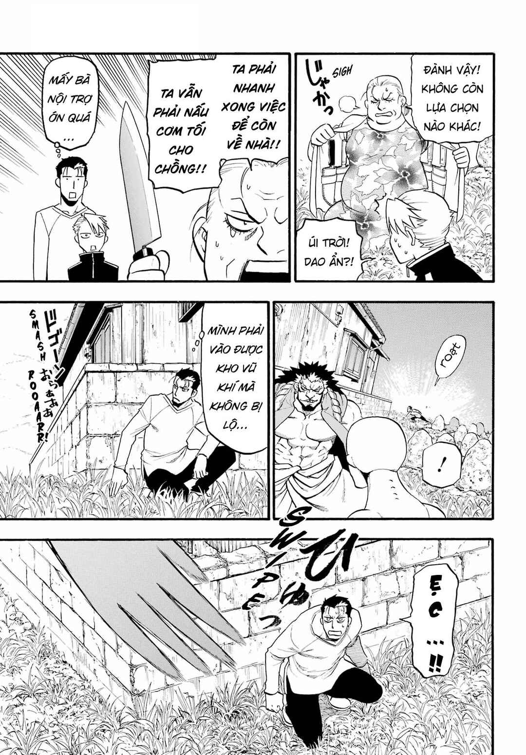 Yomi no Tsugai Chapter 13 - Page 20
