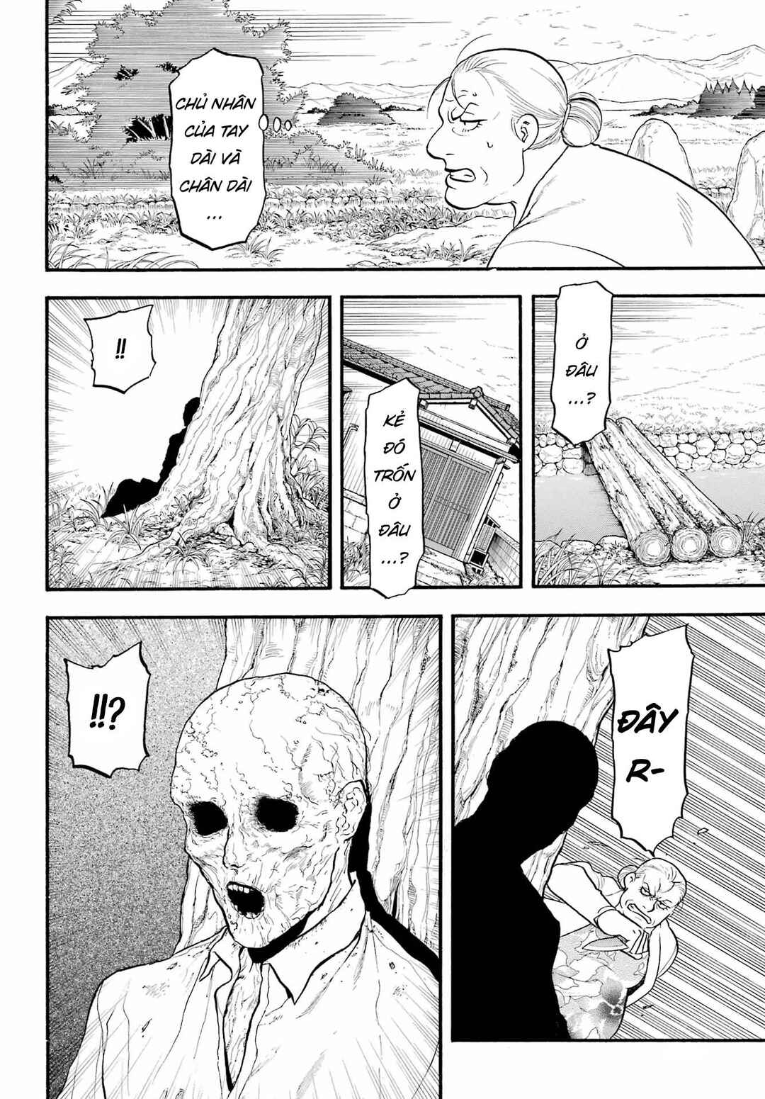 Yomi no Tsugai Chapter 13 - Page 23