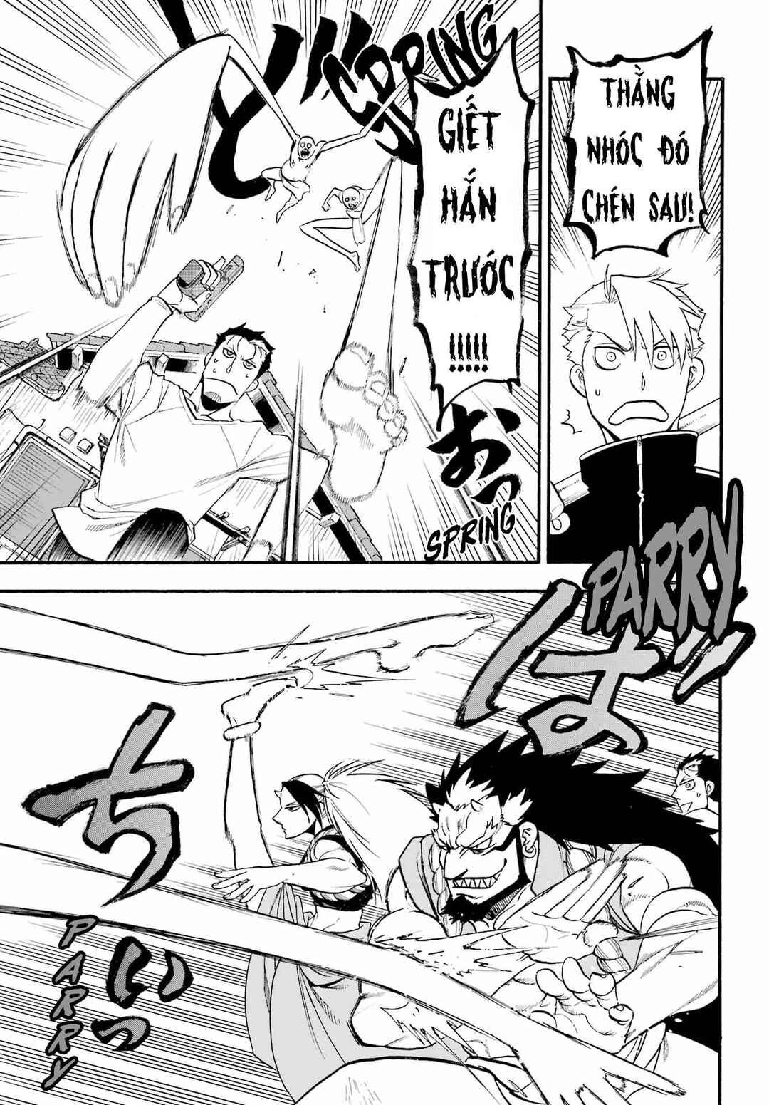 Yomi no Tsugai Chapter 13 - Page 8
