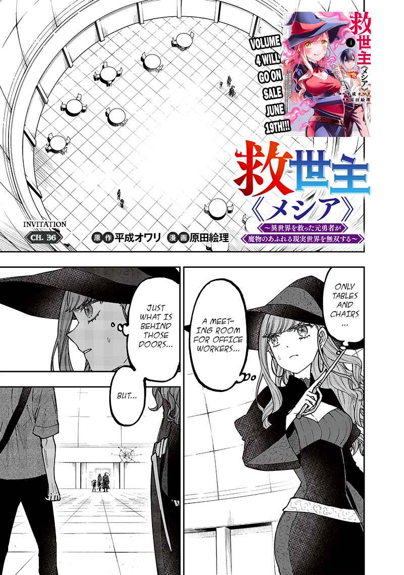 Kyuuseishu «Messiah» ~Isekai wo Sukutta Motoyuusha ga Mamono no Afureru Genjitsu Sekai wo Musou Suru~ Chapter 36 - Page 1