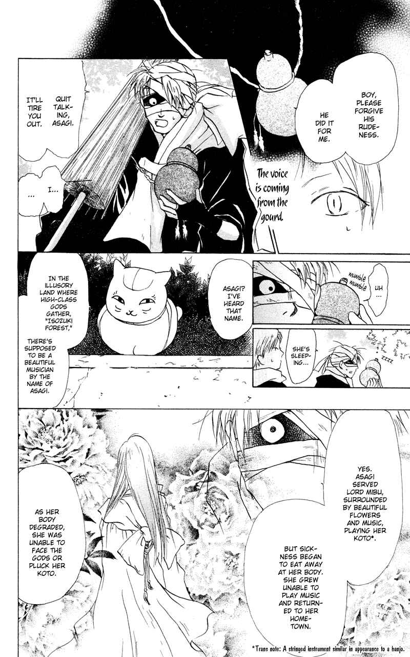 Natsume Yuujinchou Chapter 8 - Page 8