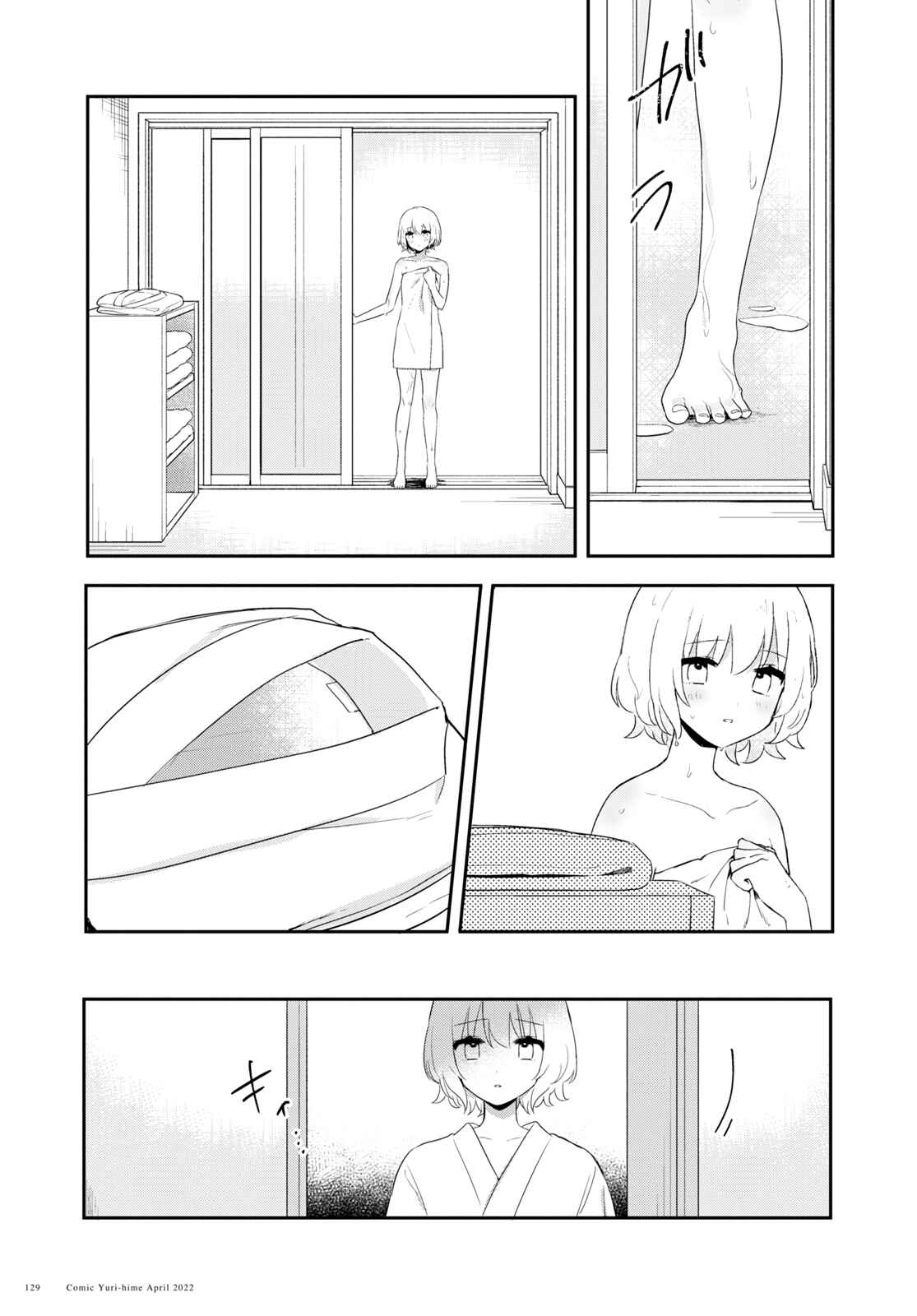 Kitanai Kimi ga Ichiban Kawaii Chapter 26 - Page 13