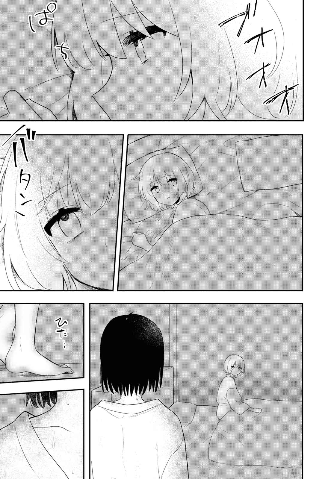 Kitanai Kimi ga Ichiban Kawaii Chapter 26 - Page 23
