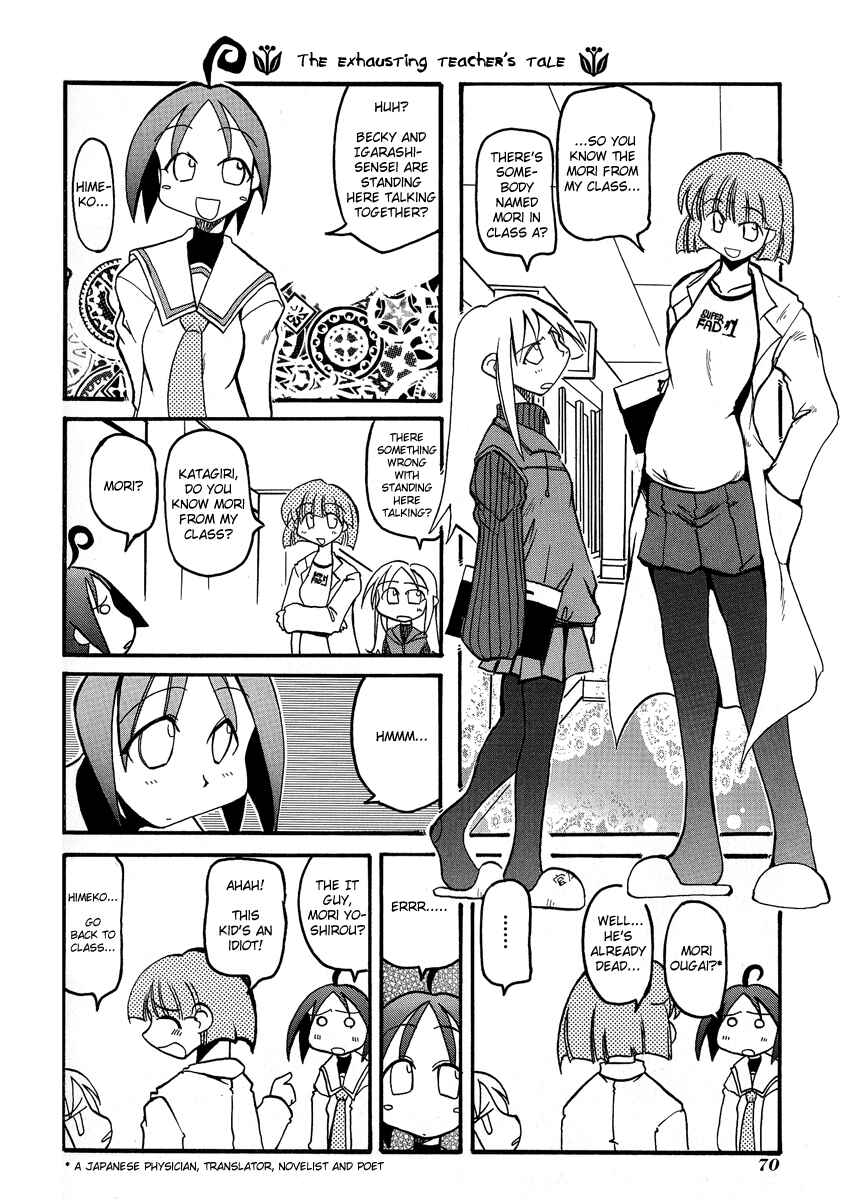 Pani Poni Chapter 9 - Page 3