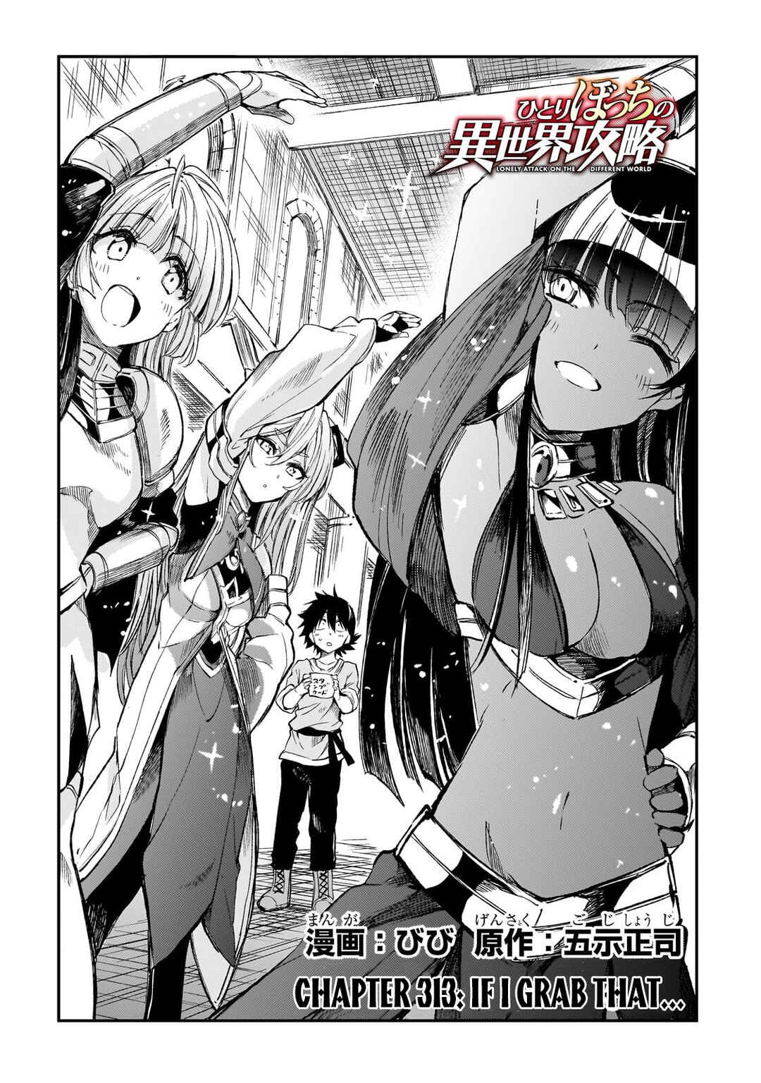 Hitoribocchi no Isekai Kouryaku Chapter 313 - Page 3