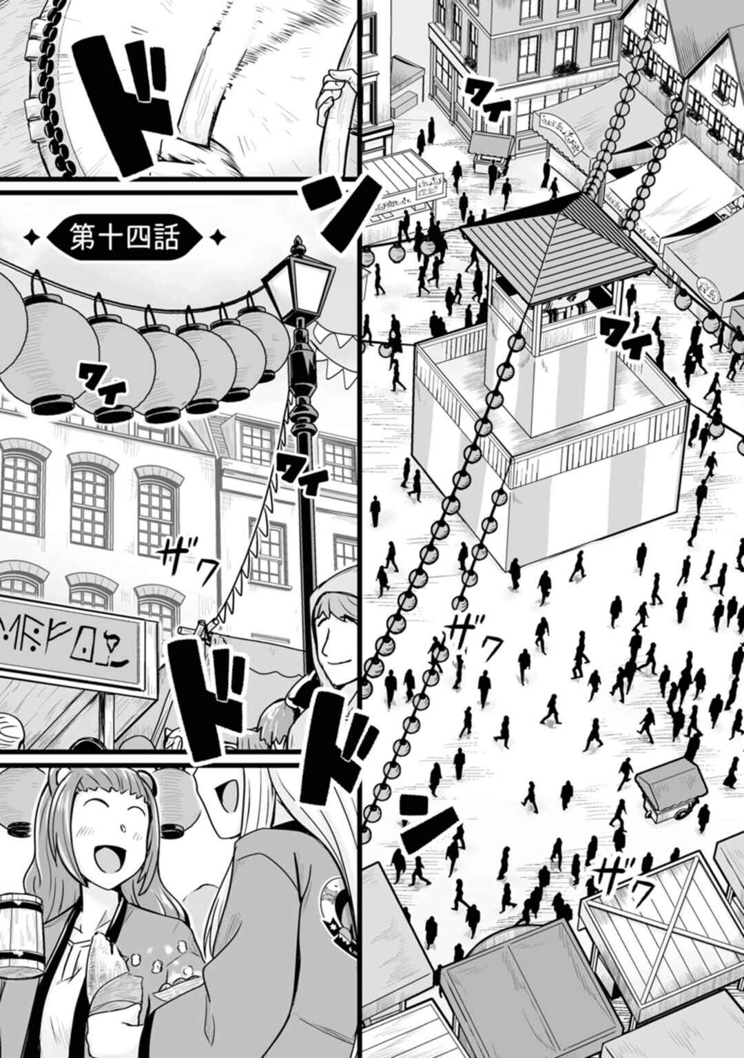 Isekai de Uwamae Hanete Ikiteiku ~Saisei Mahoutsukai no Yuru Fuwa Jinzai Haken Seikatsu~ Chapter 14 - Page 1