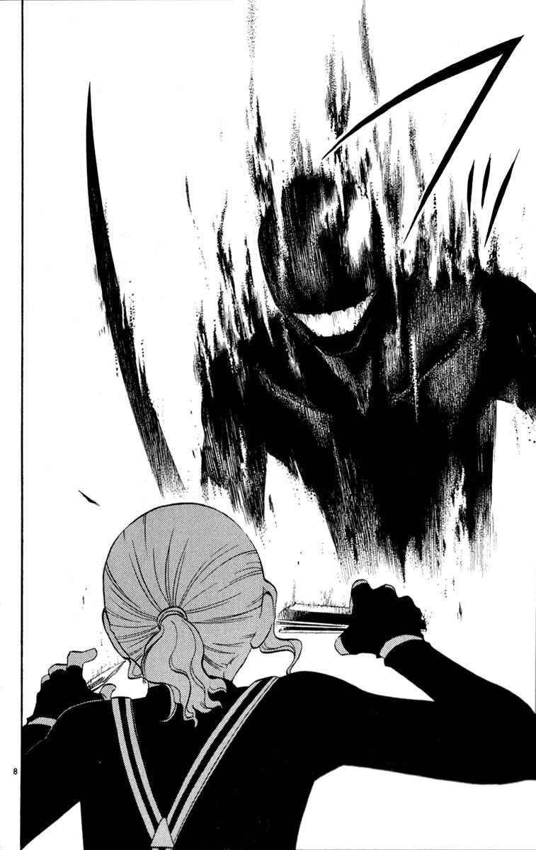 Kekkaishi Chapter 118 - Page 8