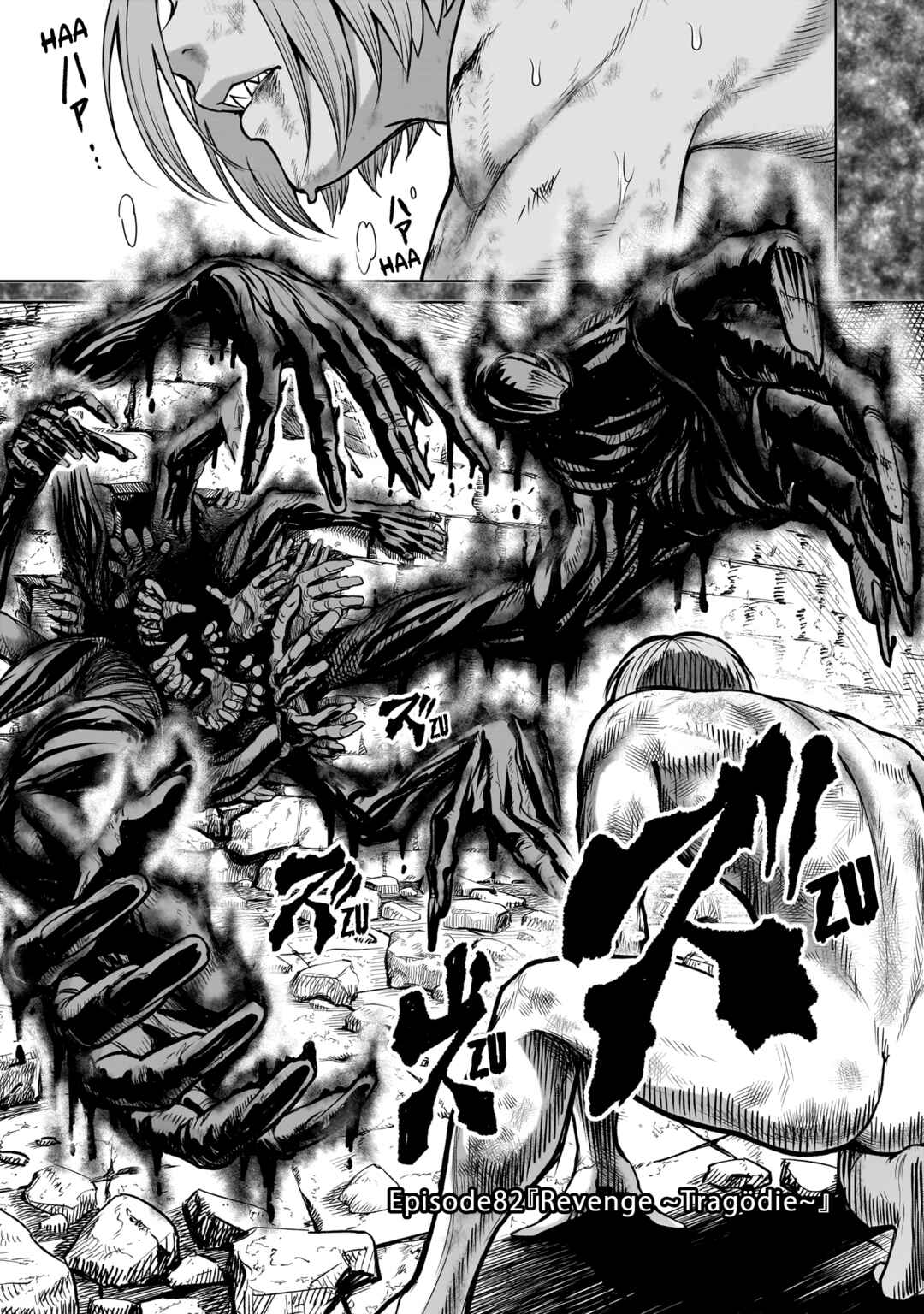 Rosen Garten Saga Chapter 82 - Page 2