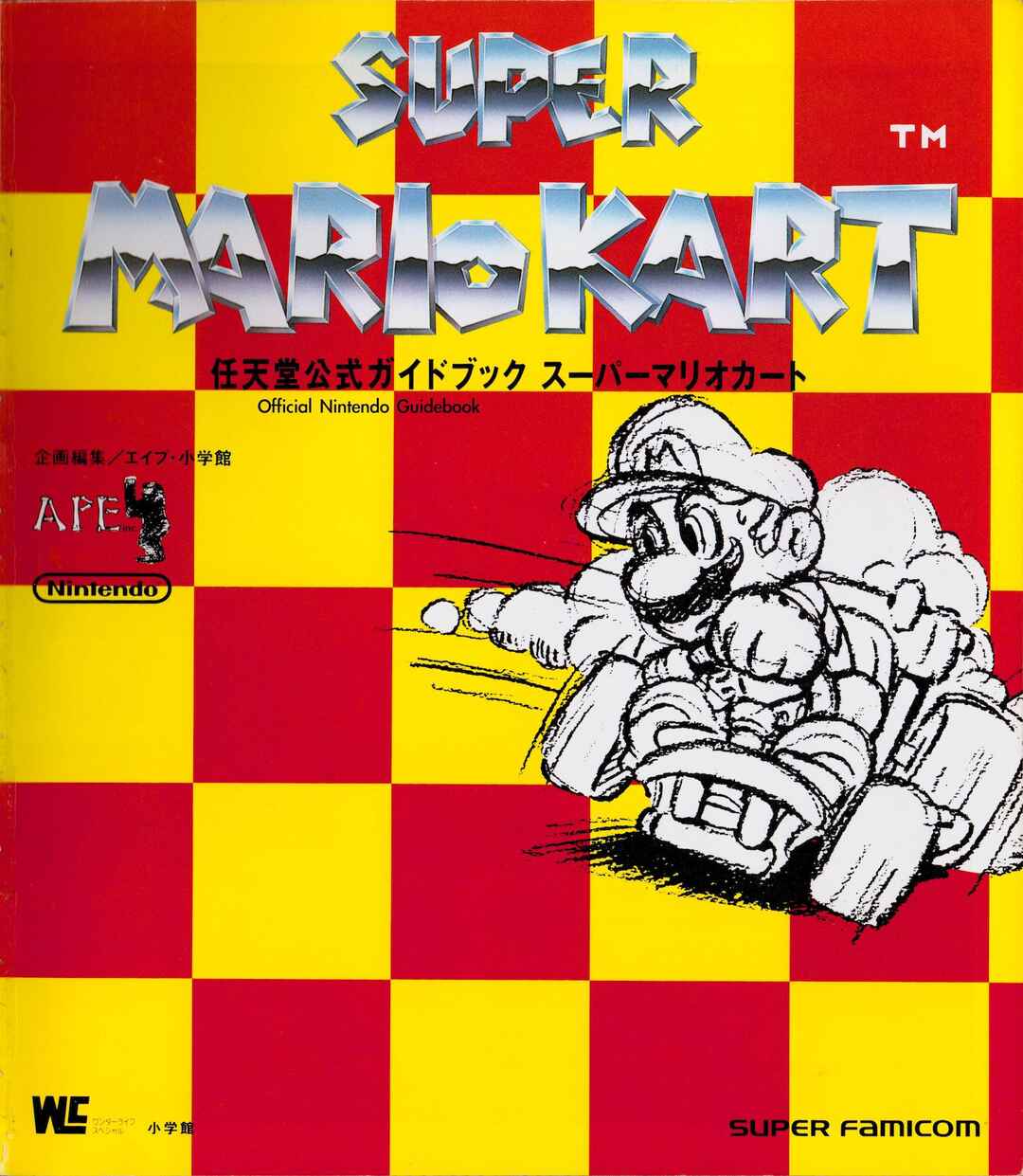 Super Mario Kart Nintendo Official Guidebook Chapter ? - Page 1
