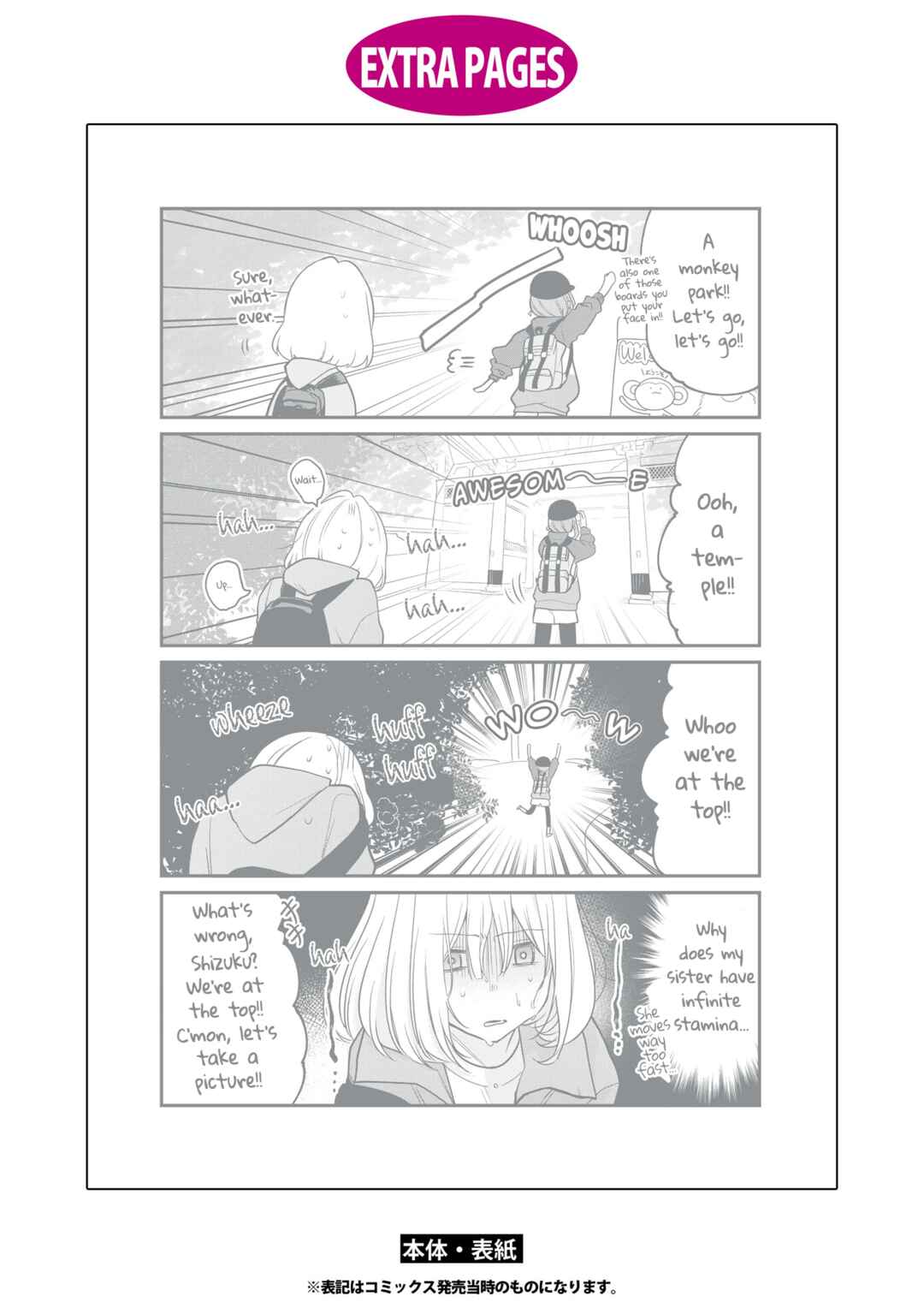 Kimi to Tsuzuru Utakata Chapter 20.5 - Page 8