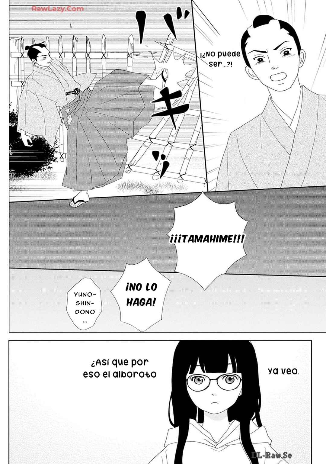 Tama no Koshi Ire Chapter 1 - Page 24