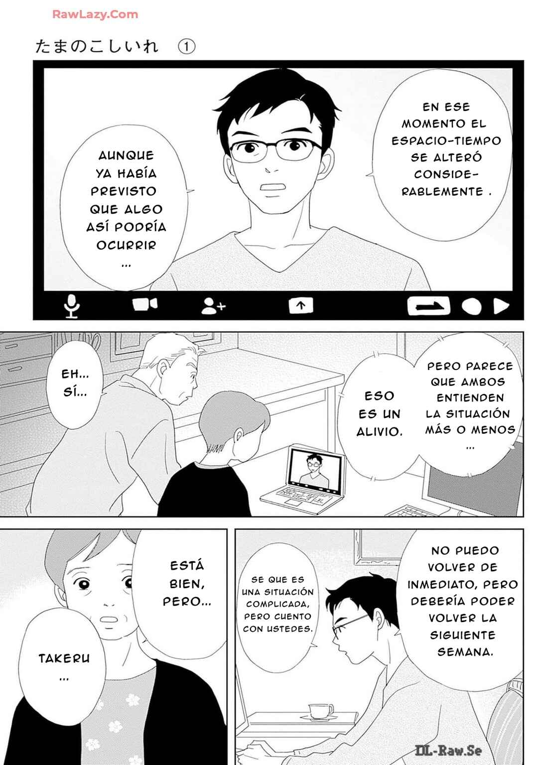 Tama no Koshi Ire Chapter 1 - Page 33