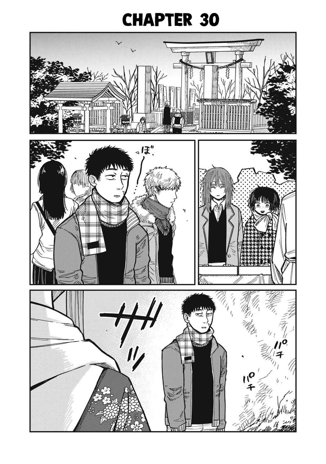 Kimi wa Ore no Yasashikunai Haru Chapter 30 - Page 1