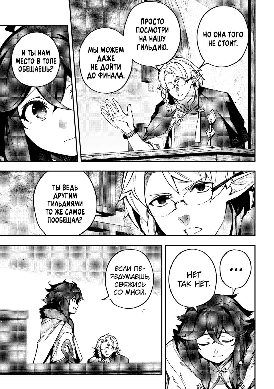 Destiny Unchain Online: Kyuuketsuki Shoujo to Natte, Yagate 'Aka no Maou' to Yobareru You ni Narimashita Chapter 63 - Page 11