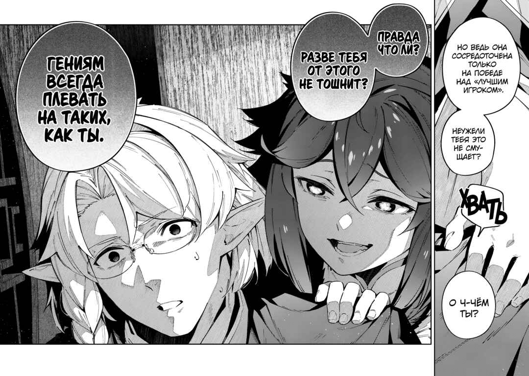 Destiny Unchain Online: Kyuuketsuki Shoujo to Natte, Yagate 'Aka no Maou' to Yobareru You ni Narimashita Chapter 63 - Page 14