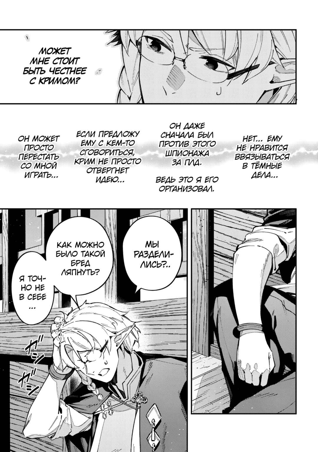 Destiny Unchain Online: Kyuuketsuki Shoujo to Natte, Yagate 'Aka no Maou' to Yobareru You ni Narimashita Chapter 63 - Page 3