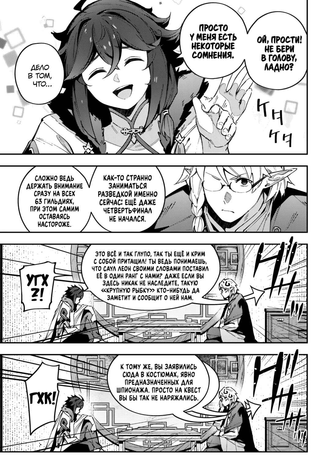 Destiny Unchain Online: Kyuuketsuki Shoujo to Natte, Yagate 'Aka no Maou' to Yobareru You ni Narimashita Chapter 63 - Page 7