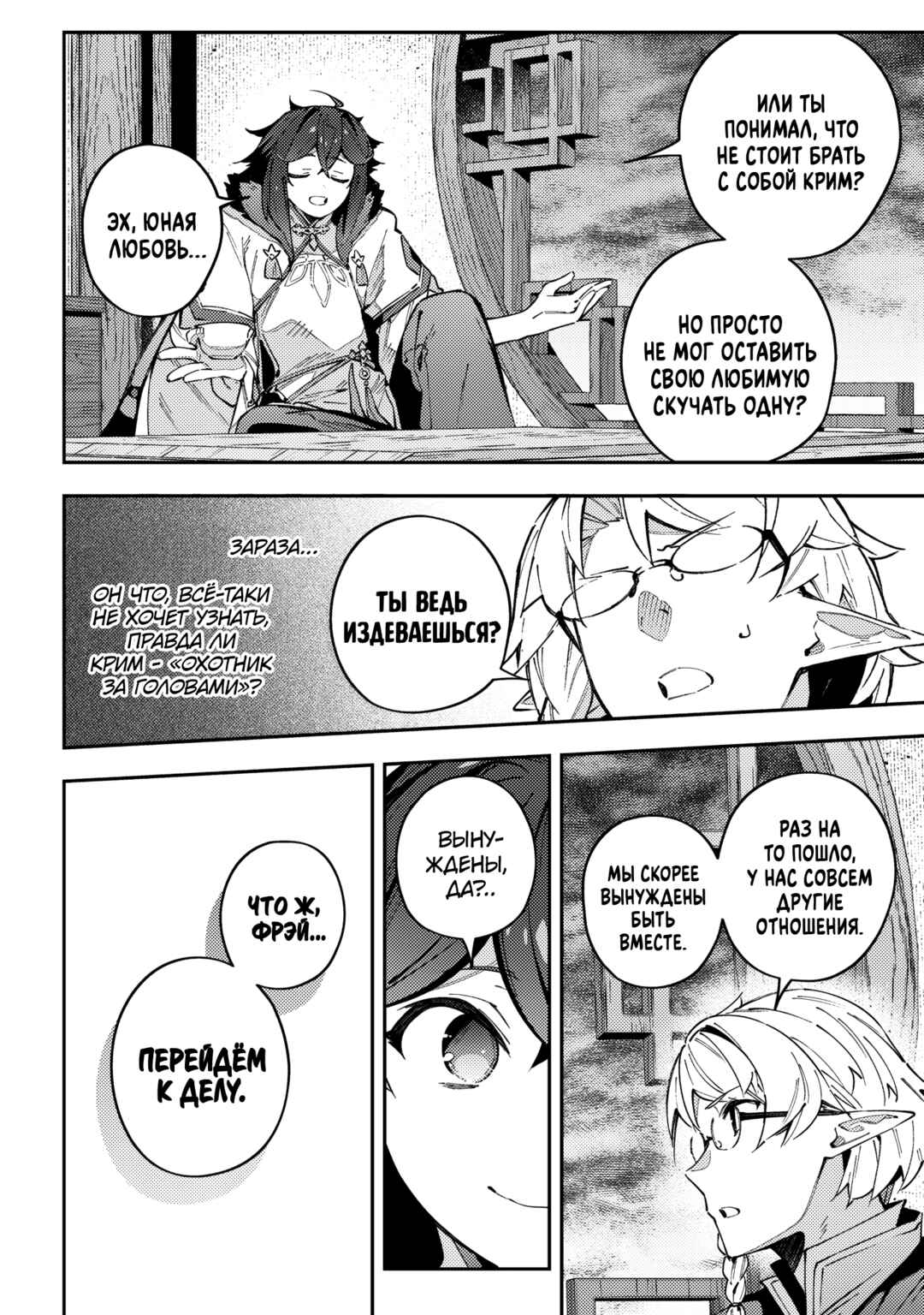 Destiny Unchain Online: Kyuuketsuki Shoujo to Natte, Yagate 'Aka no Maou' to Yobareru You ni Narimashita Chapter 63 - Page 8