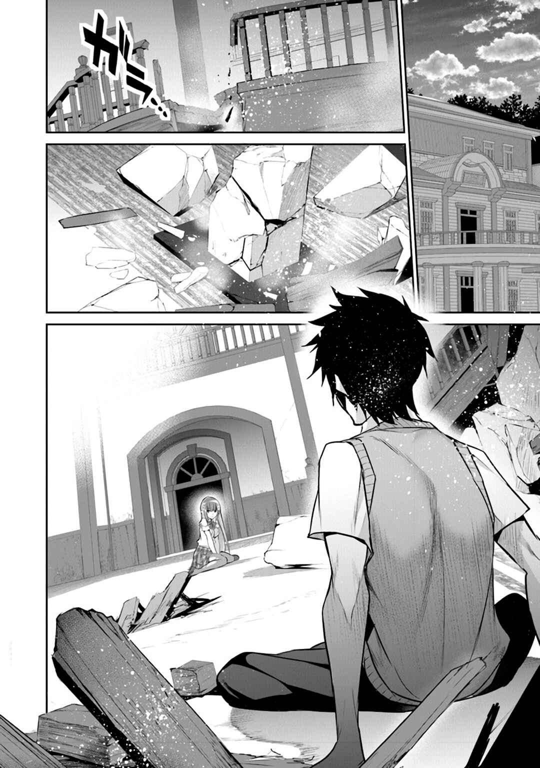Boku wa Isekai de Fuyo Mahou to Shoukan Mahou wo Tenbin ni Kakeru. Chapter 7 - Page 23