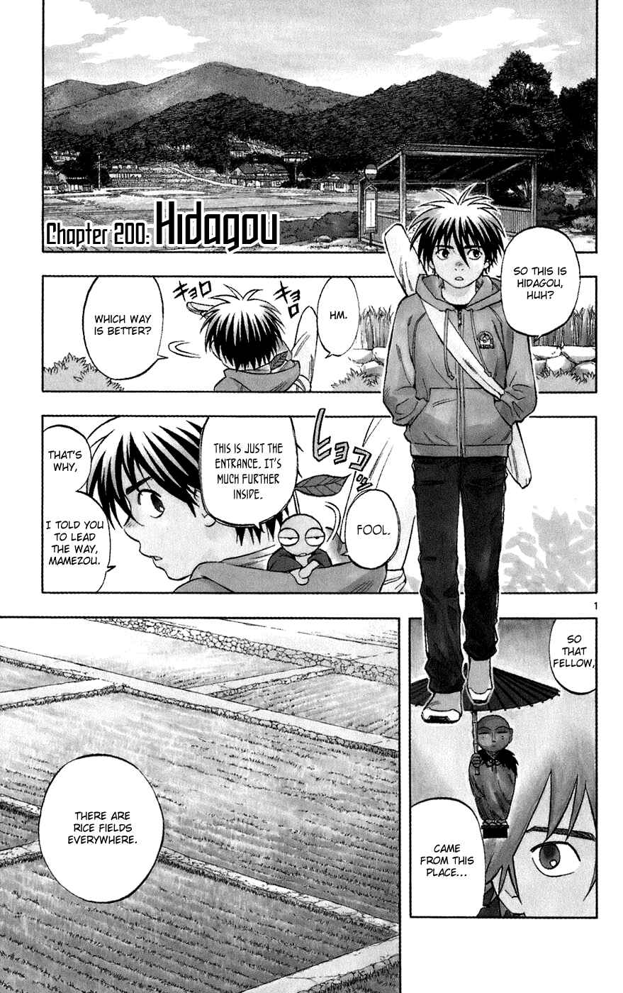 Kekkaishi Chapter 200 - Page 1
