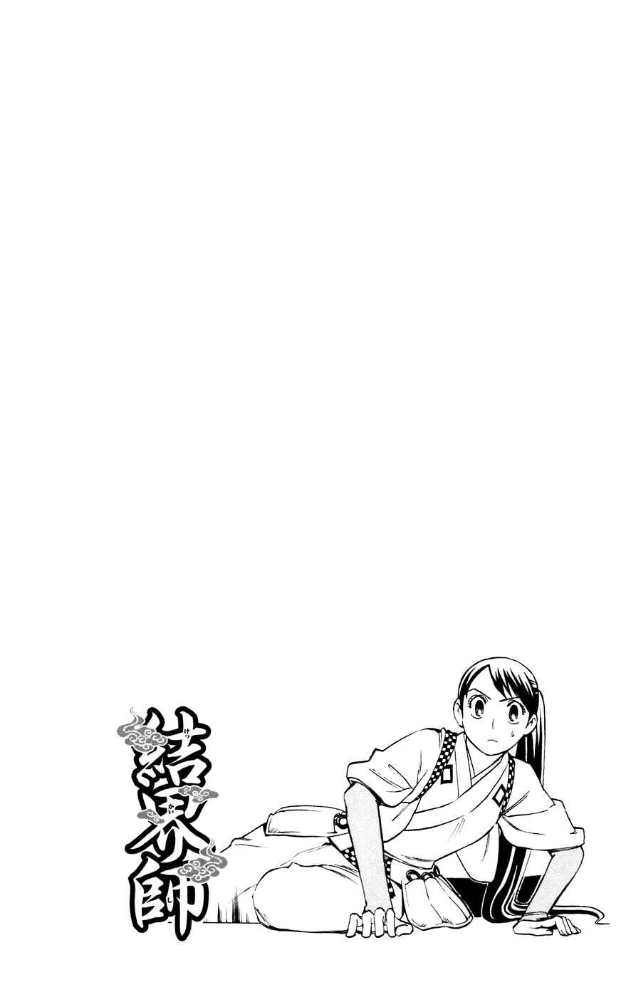 Kekkaishi Chapter 200 - Page 3
