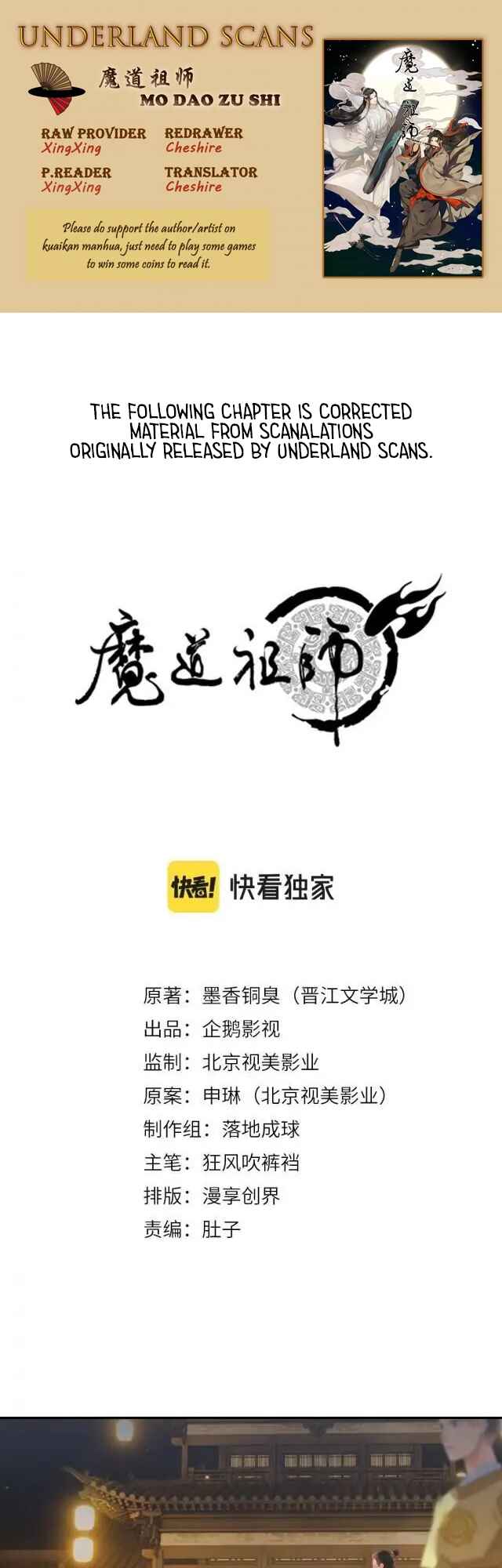 Módào Zǔshī Chapter 234 - Page 1