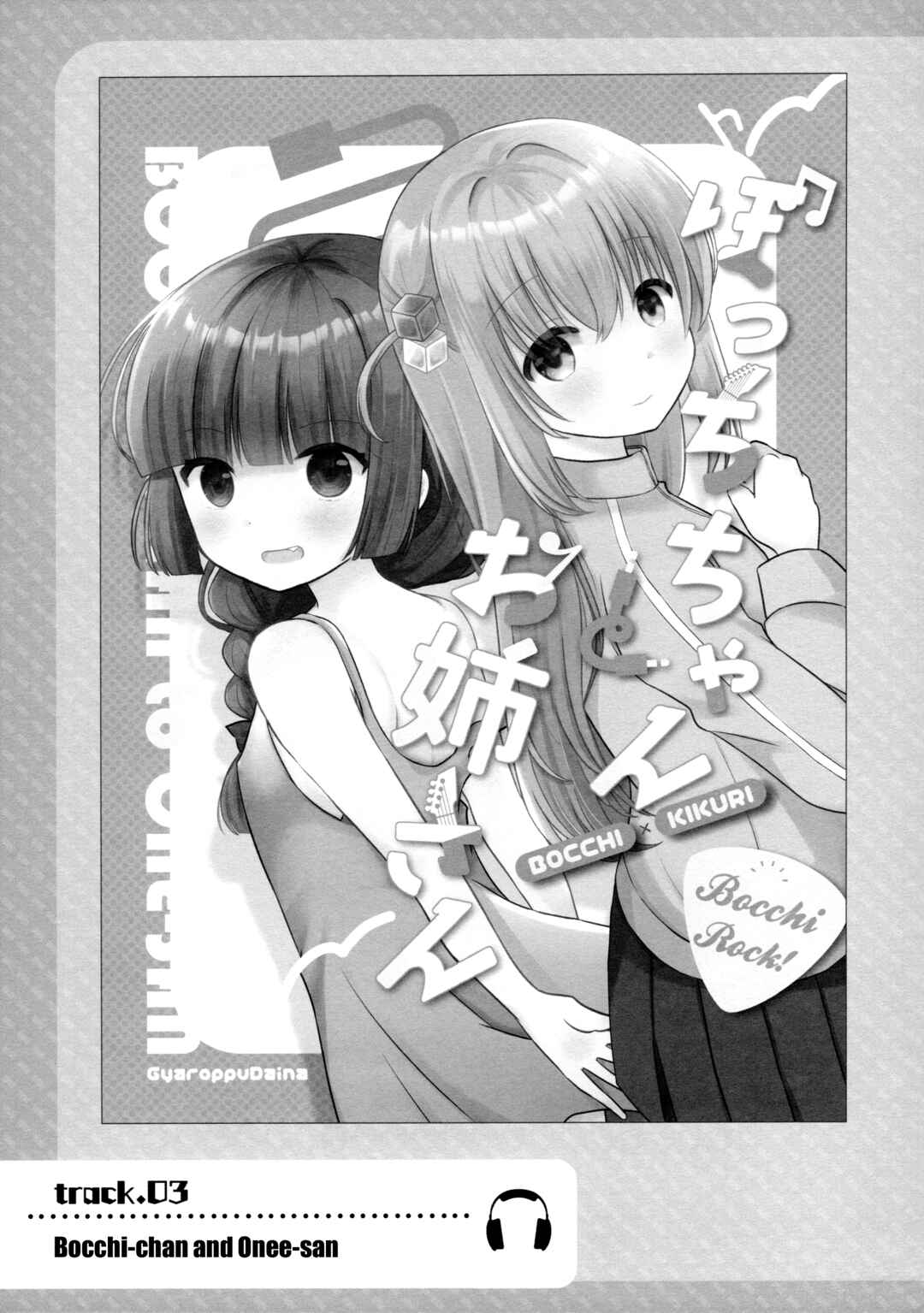 Bocchi the Rock! - Stellar Epic Records (Doujinshi) Chapter 3 - Page 1