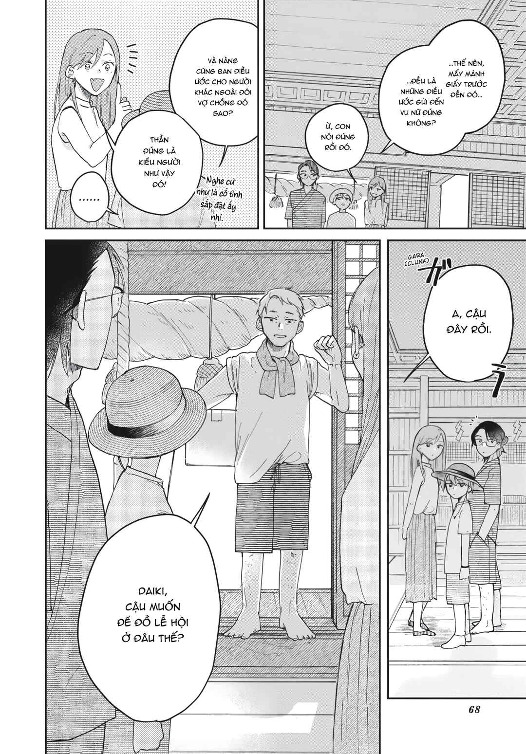 Hoshikuzu Kazoku Chapter 2 - Page 23