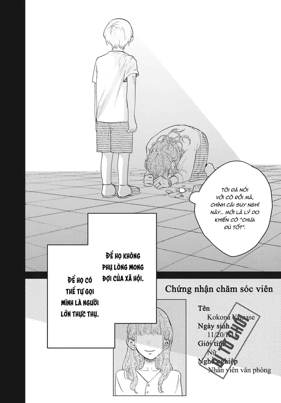 Hoshikuzu Kazoku Chapter 2 - Page 4