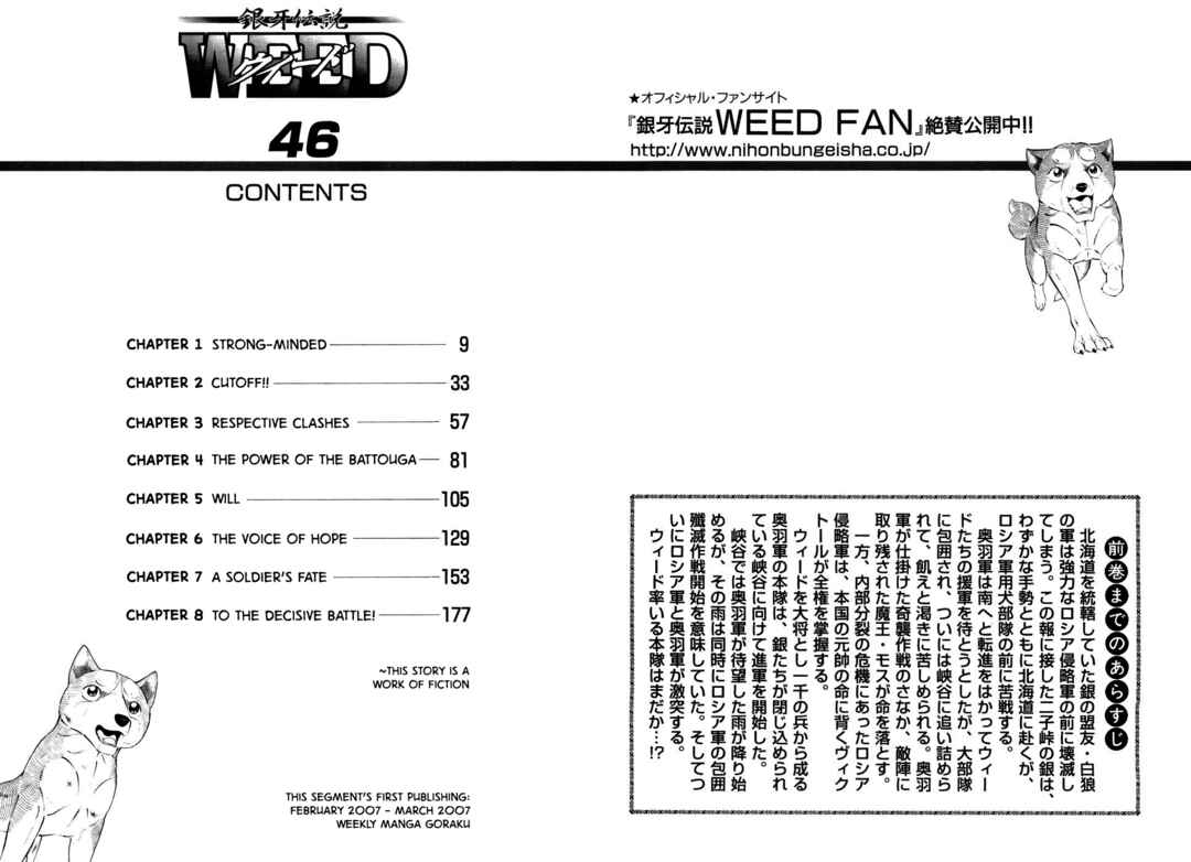 Ginga Densetsu Weed Chapter 380 - Page 4