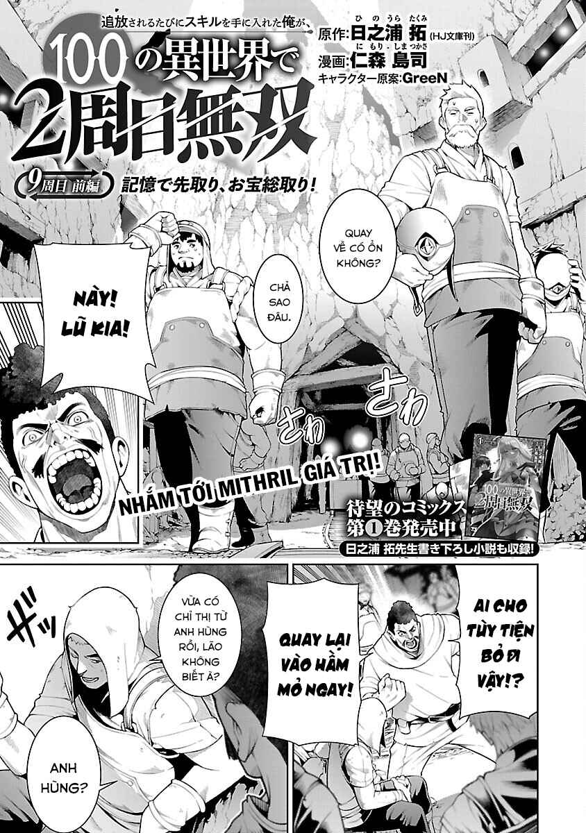 Tsuihou Sareru Tabi ni Skill o Te ni Ireta Ore ga, 100 no Isekai de 2-shuume Musou Chapter 9.1 - Page 2