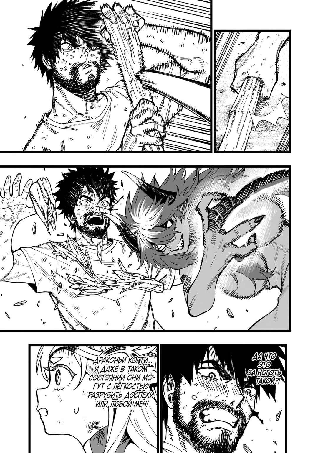 Senki Survival Saga: Isekai no Unmei wo Kaketa Mujintou Fujun Iseikouyuu Chapter 7 - Page 11