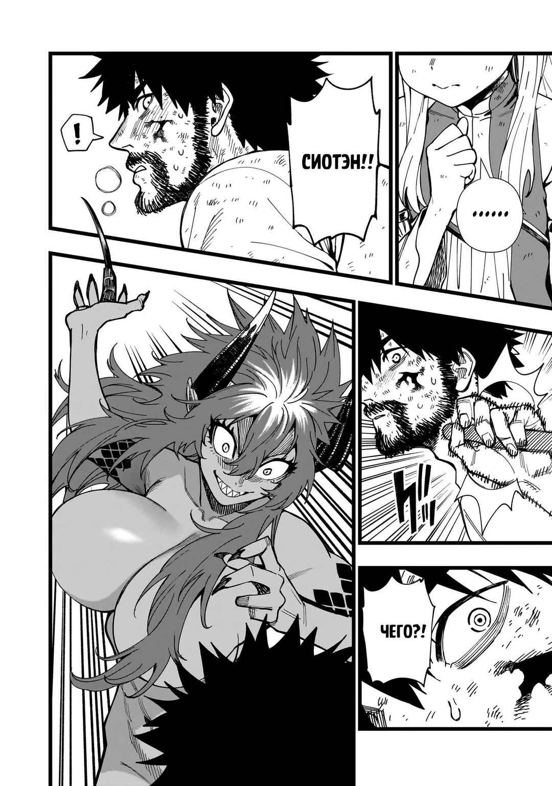 Senki Survival Saga: Isekai no Unmei wo Kaketa Mujintou Fujun Iseikouyuu Chapter 7 - Page 12