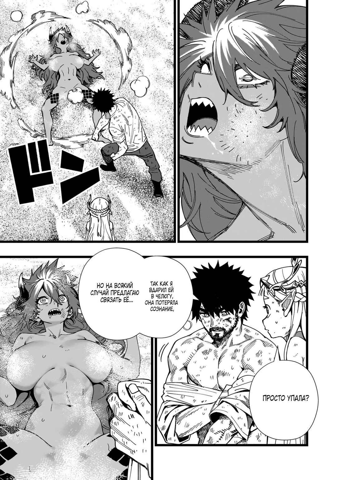 Senki Survival Saga: Isekai no Unmei wo Kaketa Mujintou Fujun Iseikouyuu Chapter 7 - Page 15