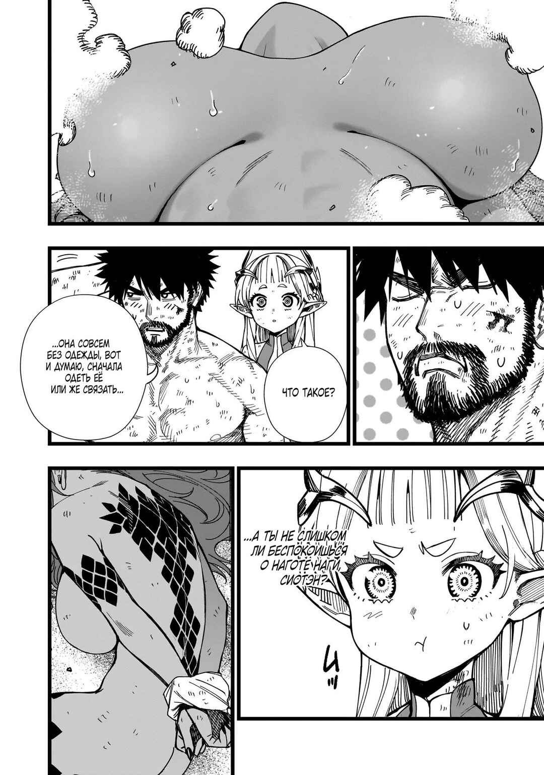 Senki Survival Saga: Isekai no Unmei wo Kaketa Mujintou Fujun Iseikouyuu Chapter 7 - Page 16