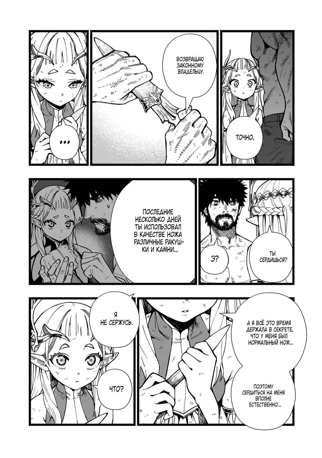 Senki Survival Saga: Isekai no Unmei wo Kaketa Mujintou Fujun Iseikouyuu Chapter 7 - Page 17