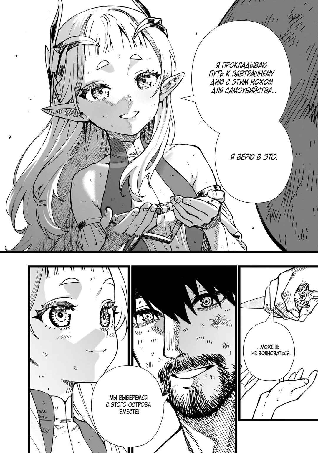 Senki Survival Saga: Isekai no Unmei wo Kaketa Mujintou Fujun Iseikouyuu Chapter 7 - Page 20