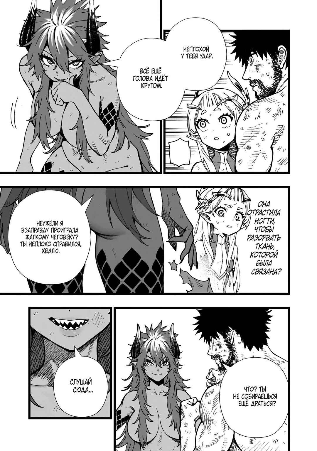 Senki Survival Saga: Isekai no Unmei wo Kaketa Mujintou Fujun Iseikouyuu Chapter 7 - Page 21
