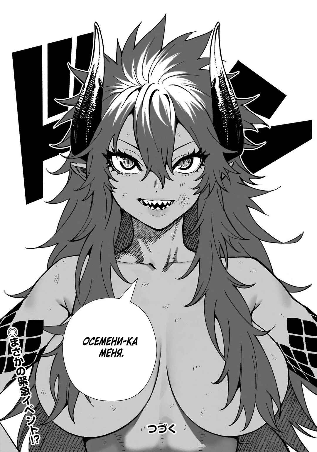Senki Survival Saga: Isekai no Unmei wo Kaketa Mujintou Fujun Iseikouyuu Chapter 7 - Page 22