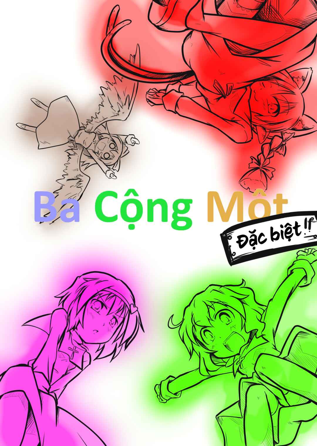 Touhou - San Tasu Icchi (Doujinshi) Chapter 10 - Page 1