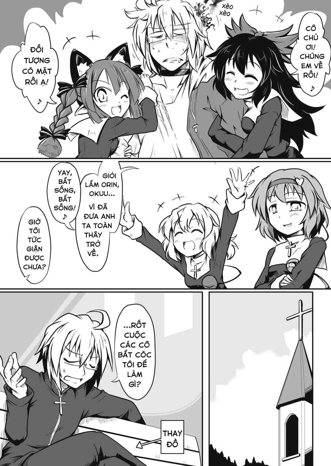 Touhou - San Tasu Icchi (Doujinshi) Chapter 10 - Page 3