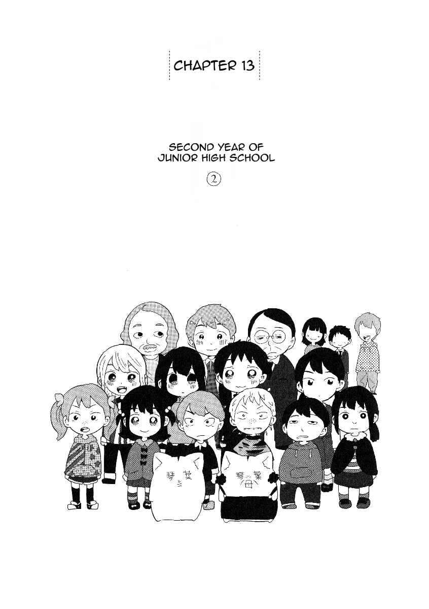 Gakkou ni Ika Naku Natta Hi Chapter 13 - Page 1