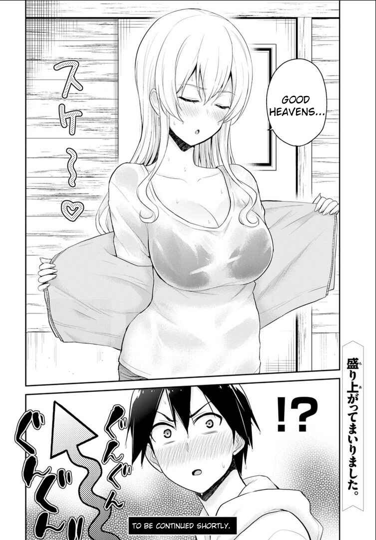 Hajimete no Gal Chapter 78 - Page 19