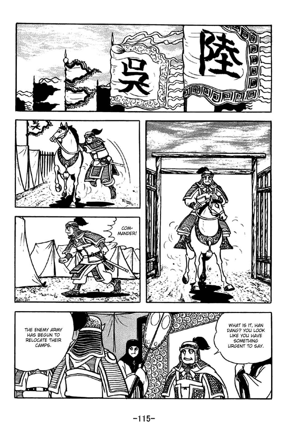 Sangokushi Chapter 302 - Page 8