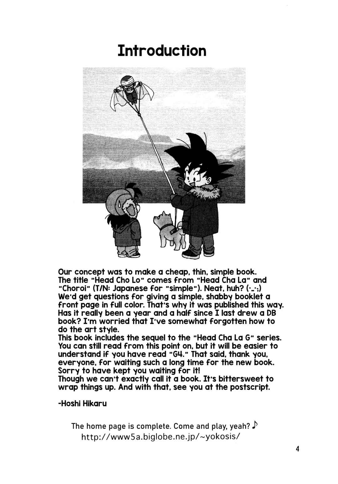 Head Cha La Chapter Head-Cho-Lo - Page 4