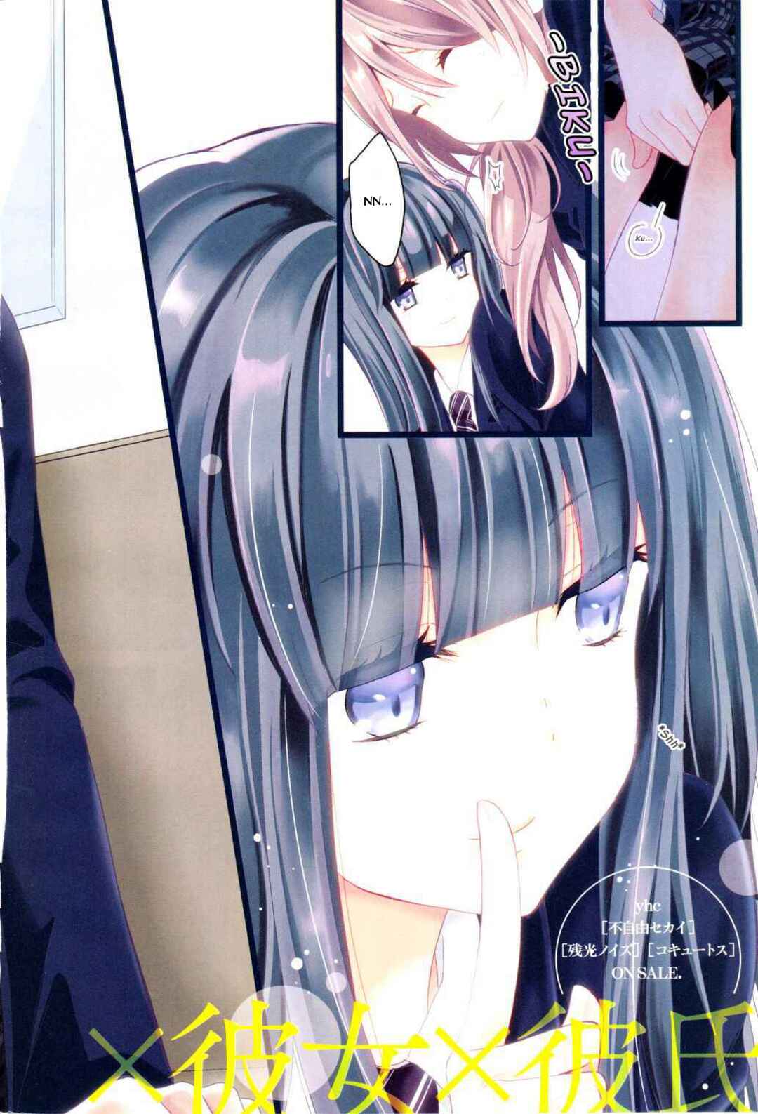 Netsuzou Trap - NTR Chapter 1 - Page 3