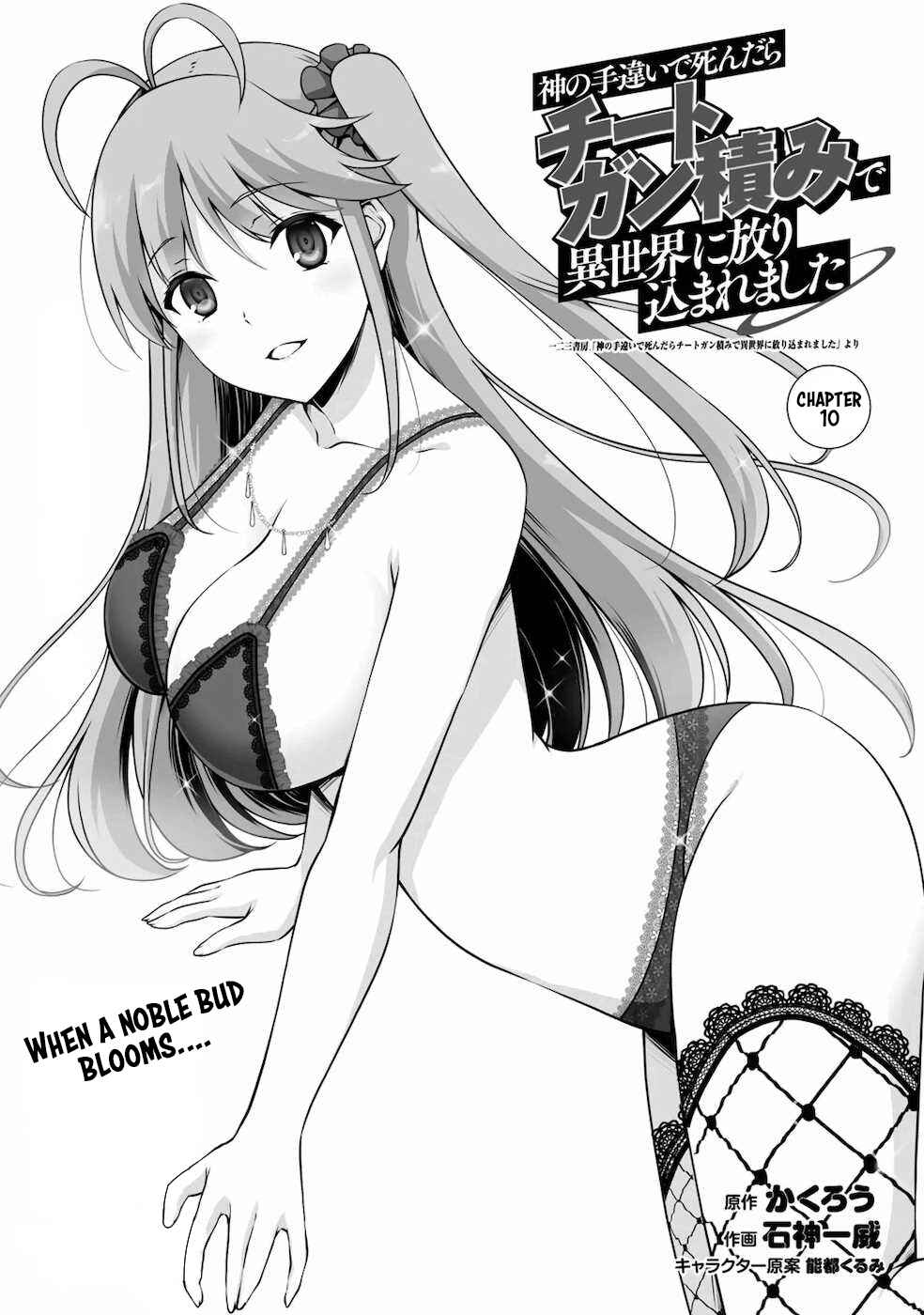 Kami no Techigai de Shindara Zumi de Isekai ni Hourikomare Mashita Chapter 10 - Page 2