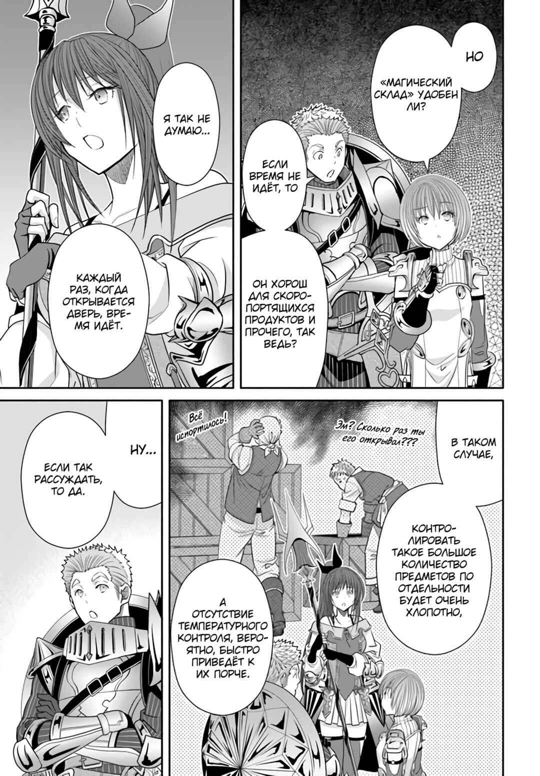Hachinan tte, Sore wa Nai deshou! Chapter 85 - Page 7