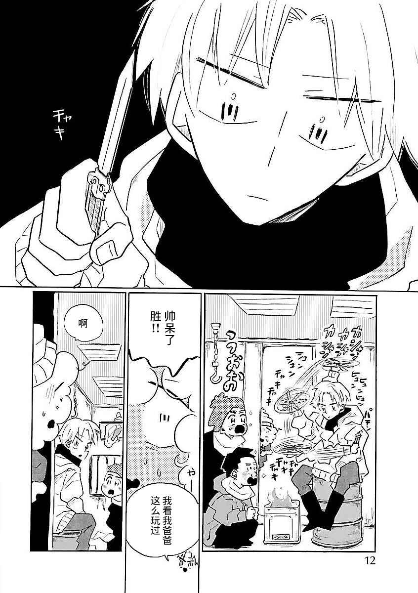 Nagi no Oitoma Chapter 53 - Page 7