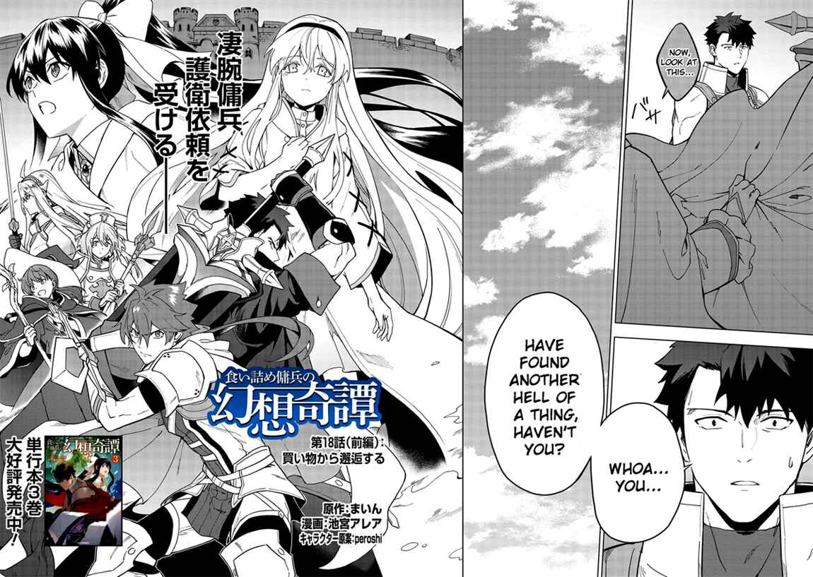 Kuitsume Youhei no Gensou Kitan Chapter 18.1 - Page 4